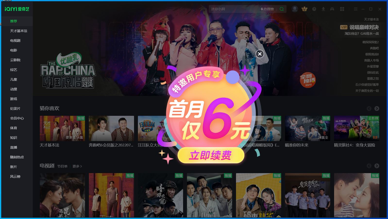 爱奇艺v9.5.157.5946