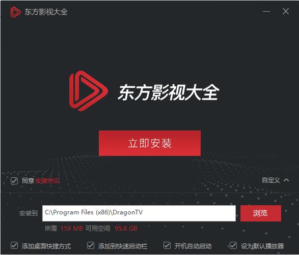 东方影视大全TV版