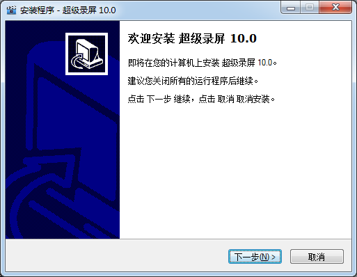 超级录屏32位10.1.0.1