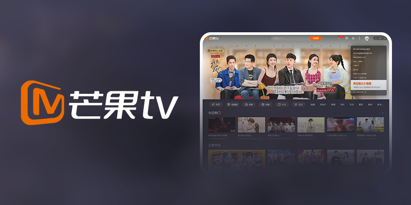 芒果TV v6.7.21.0