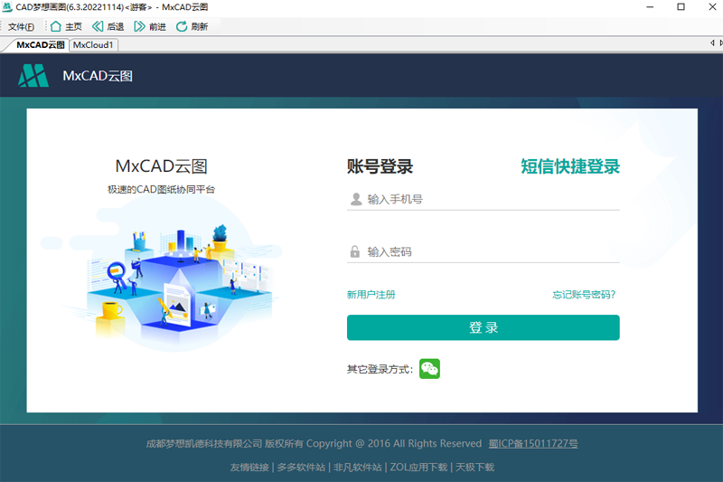 CAD梦想画图64位6.0