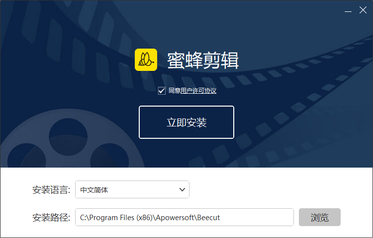 蜜蜂剪辑免费版