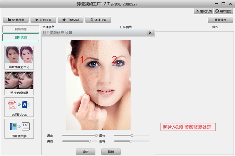 浮云视频工厂1.3.6