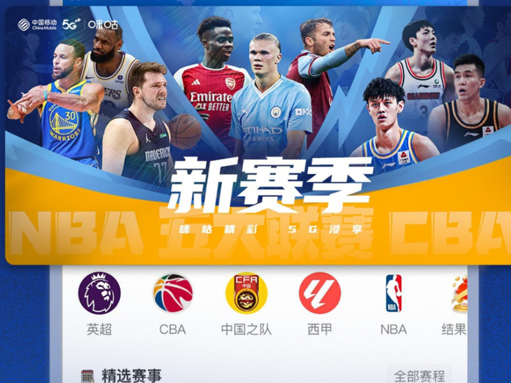 咪咕视频vip价格怎么样_咪咕视频会员值得开通吗