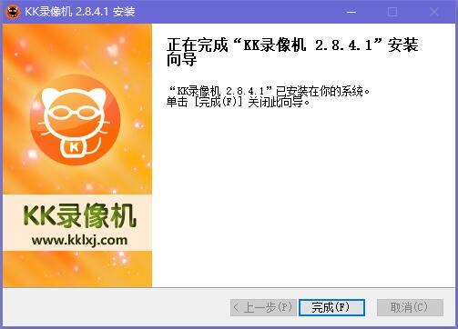 KK录像机电脑版