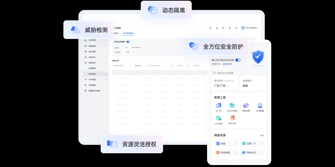 贝锐蒲公英Mac版
