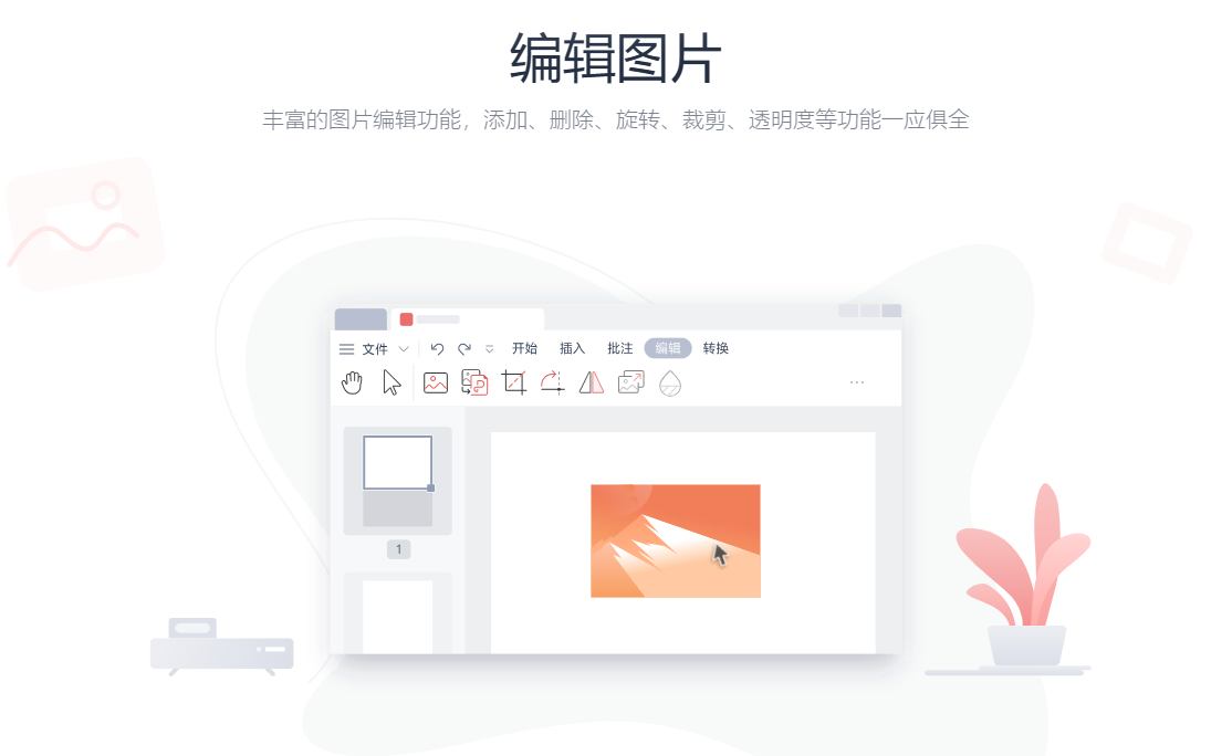 WPSPDF11.6.0.14085
