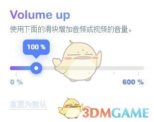 Volume Up官方版