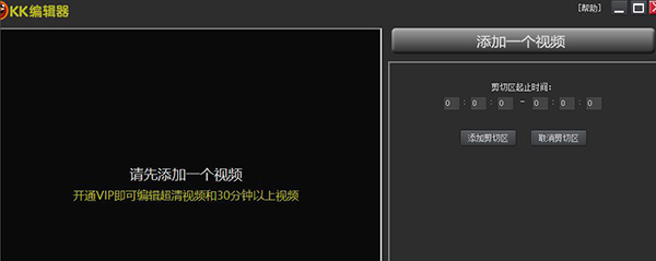 KK录像机电脑版