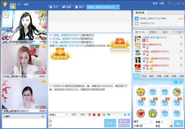 都秀视频聊天电脑版