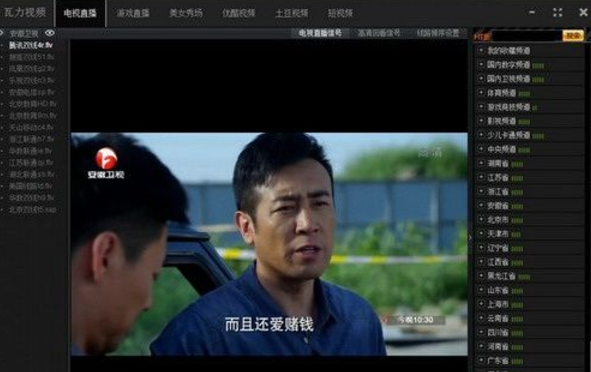 瓦力视频完整版