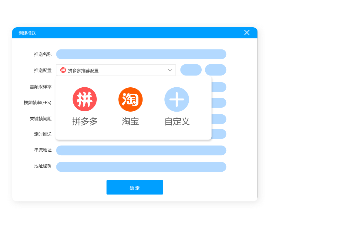 EV直播助手免费版