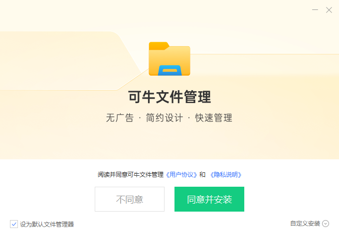 可牛文件管理9.3.385193.752