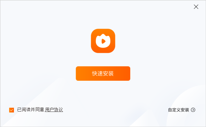 火苗会议客户端3.5.0