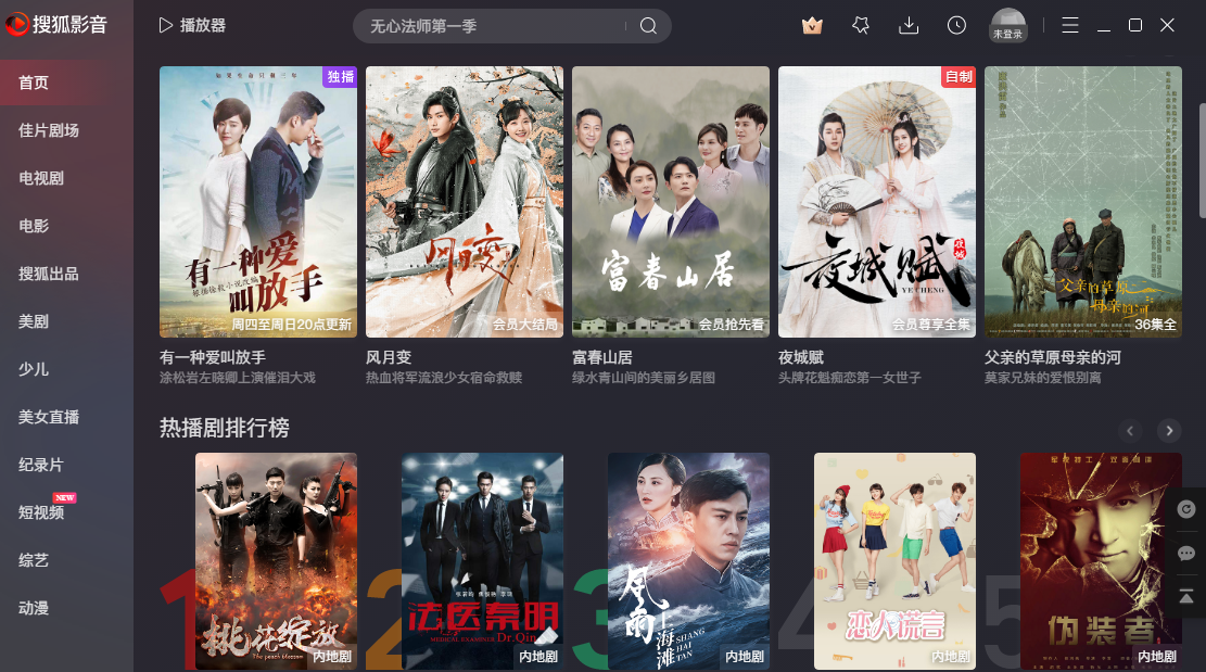 搜狐影音32位7.1.0