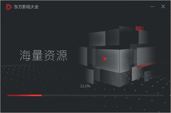东方影视大全TV版