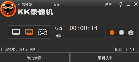 KK录像机电脑版