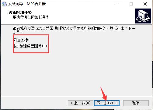 MP3合并器v9.6