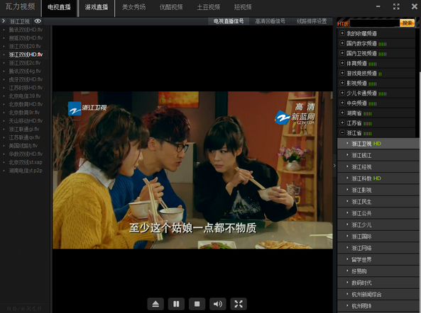 瓦力视频完整版