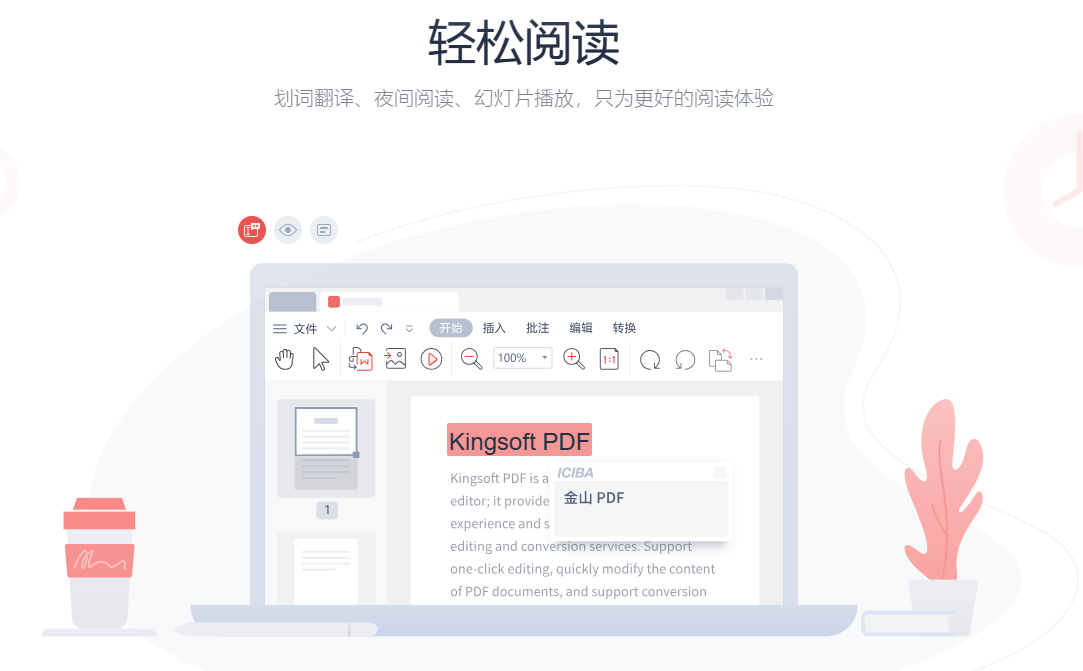 WPSPDF11.6.0.14085