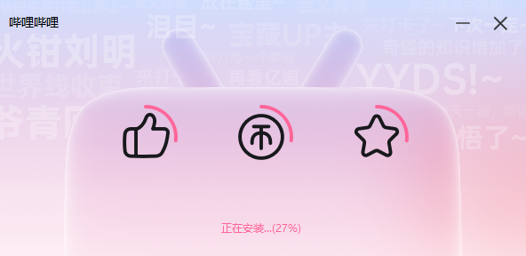 哔哩哔哩网页版