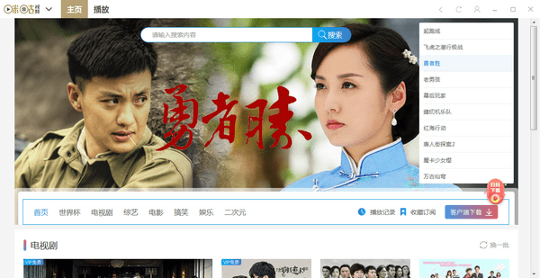 咪咕视频v4.14.0.305