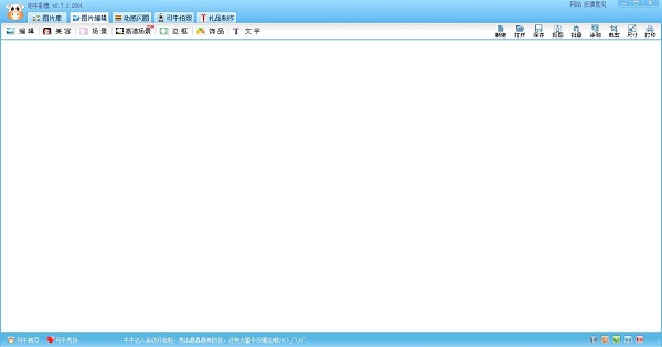 可牛影像官方版
