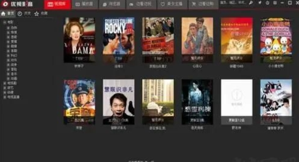 优视影音电脑版