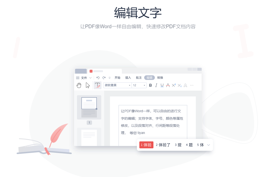 WPSPDF11.6.0.14085