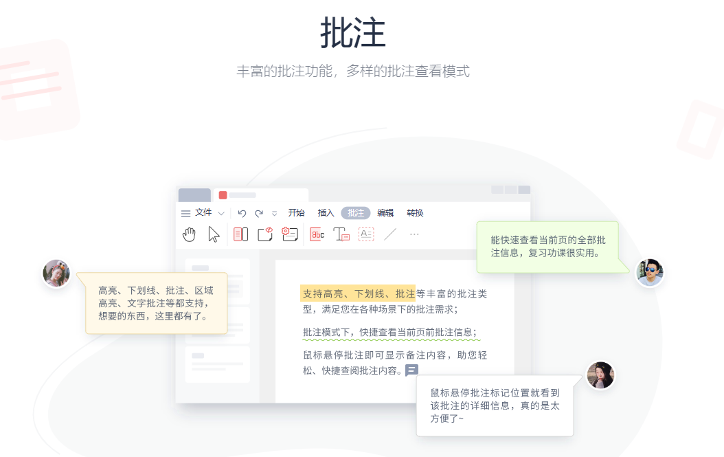 WPSPDF11.6.0.14085