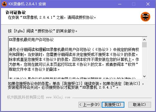 KK录像机电脑版