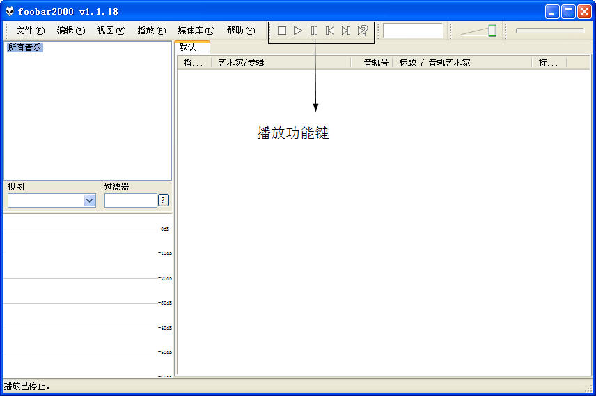 Foobar2000完美版