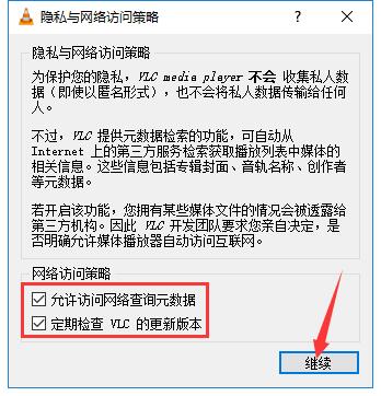VLC旧版本