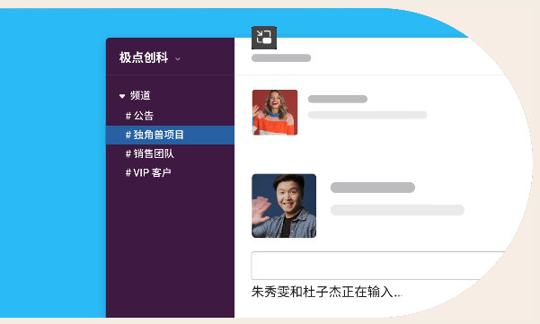 Slack4.34.121