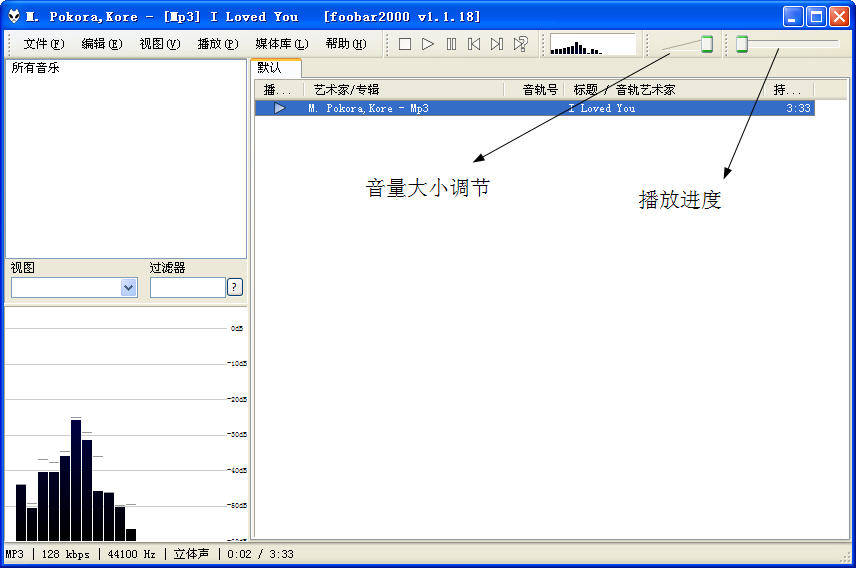 Foobar2000完美版