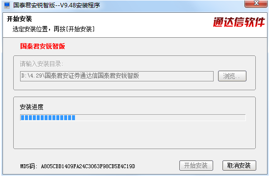 国泰君安锐智版(VIP版)9.37