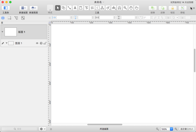 《OmniGraffle》官方版