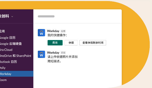 Slack4.34.121
