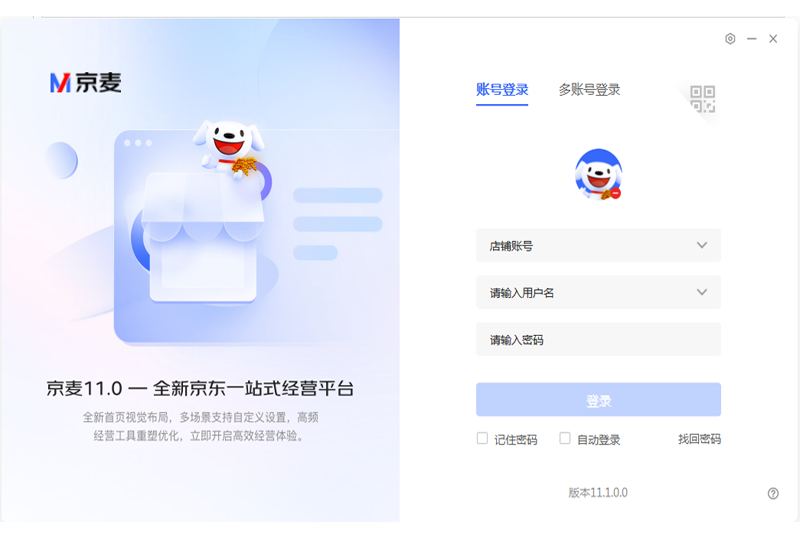 京麦工作台64位11.3.2