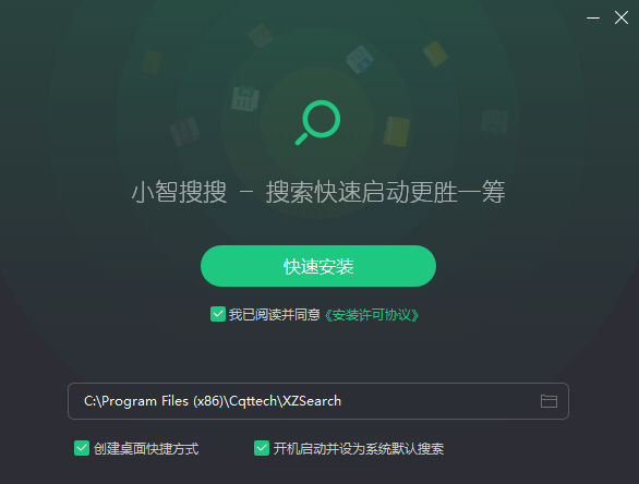 小智搜搜64位4.0.6