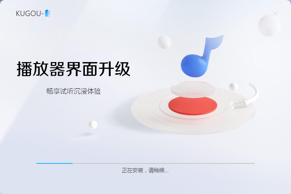 酷狗音乐Mac版