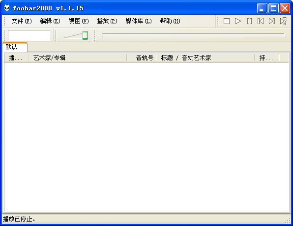 Foobar2000完美版