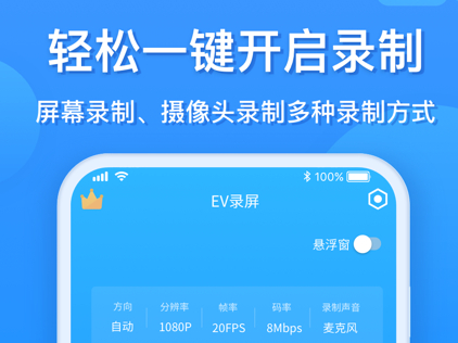 EV录屏软件免费录制时长介绍_手机端增加录屏时长的方法