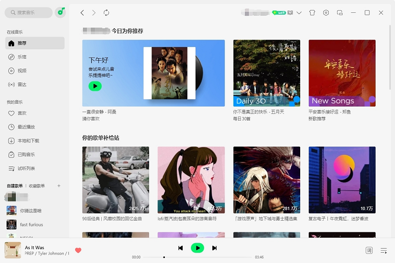 QQ音乐20.13.0