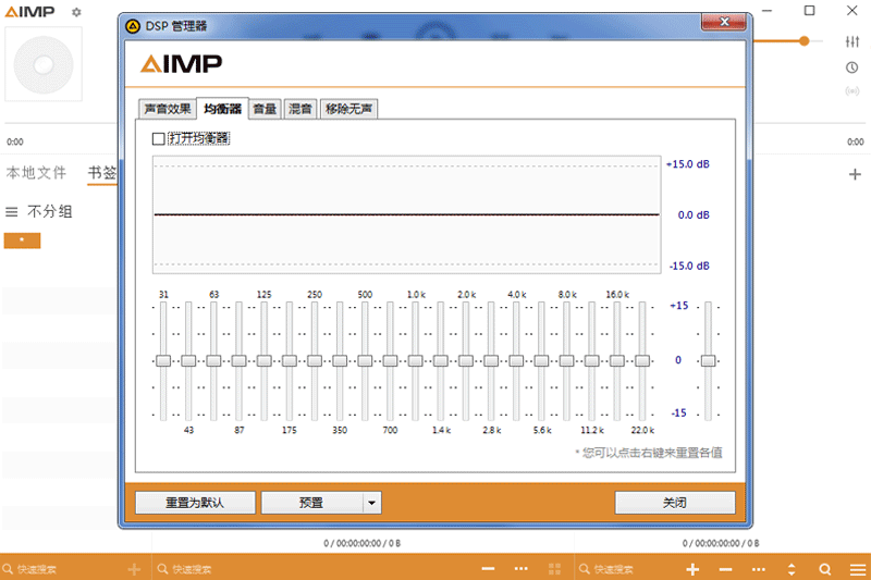 AIMP5.11.2436