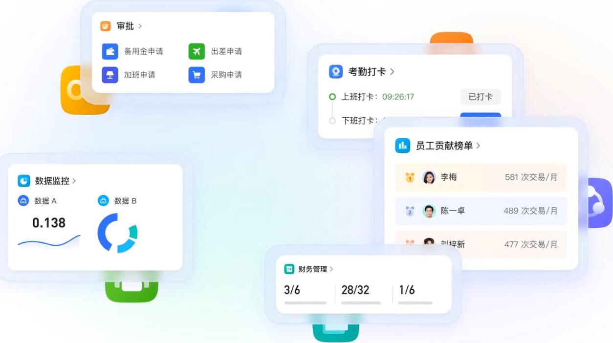飞书6.11.14