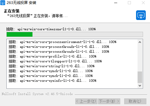 263无线投屏1.0.6.58
