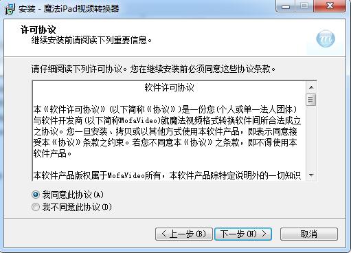 魔法iPad视频转换器