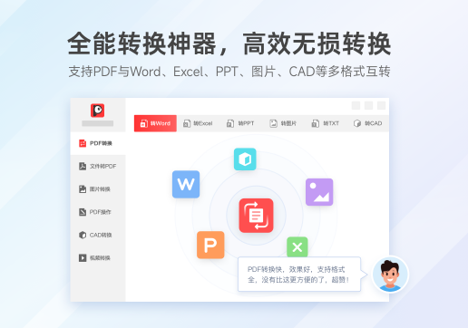 PDF大师2.10.0.3