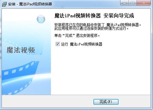 魔法iPad视频转换器